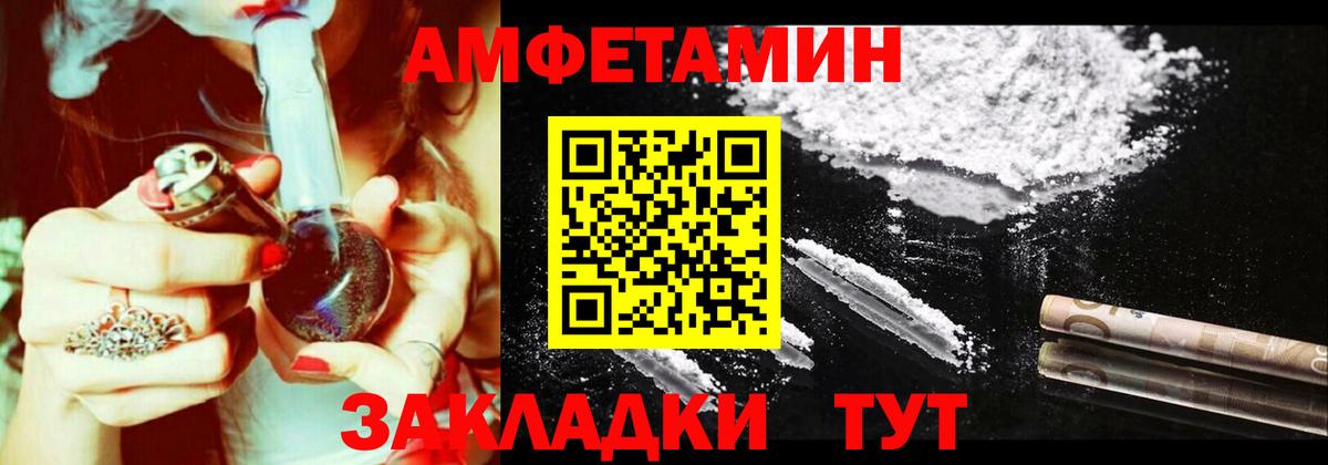 Amphetamine 97% Петропавловск-Камчатский
