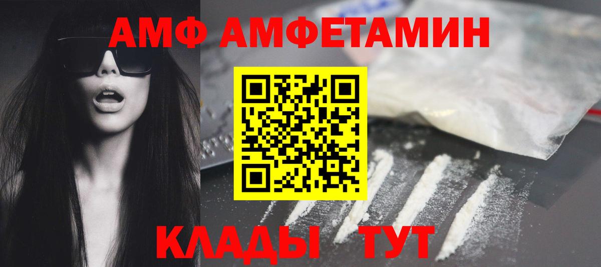 Амфетамин 98%  Амфетамин  АМФЕТАМИН  Петропавловск-Камчатский  Вход с VPN 