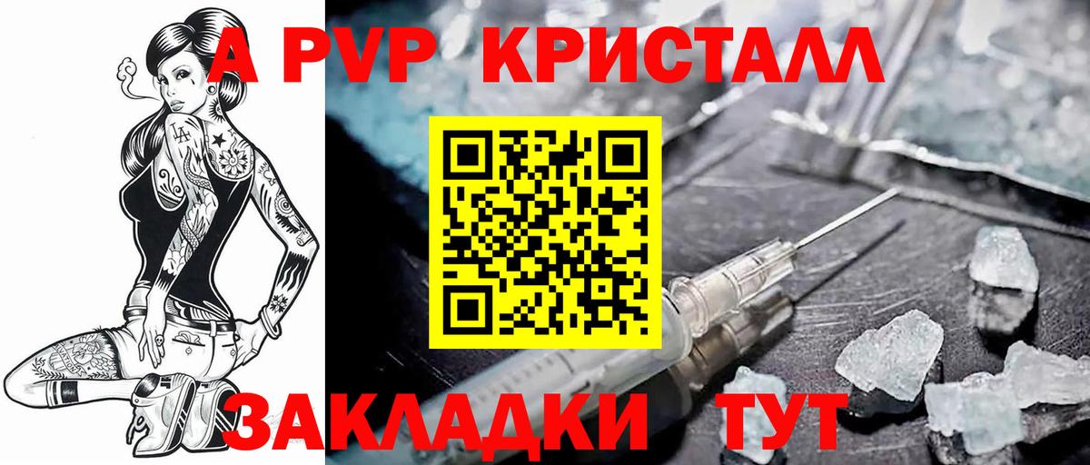 A PVP Соль Петропавловск-Камчатский