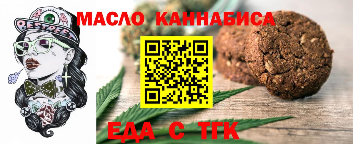 Canna-Cookies марихуана  Вход с VPN  Петропавловск-Камчатский 
