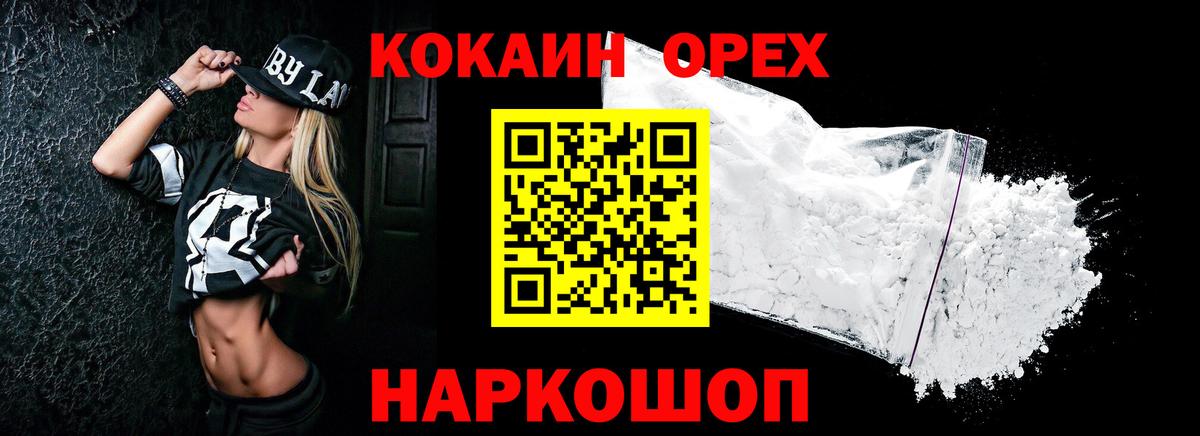 Кокаин 99% Петропавловск-Камчатский