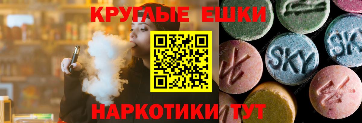 Экстази 300 mg Петропавловск-Камчатский