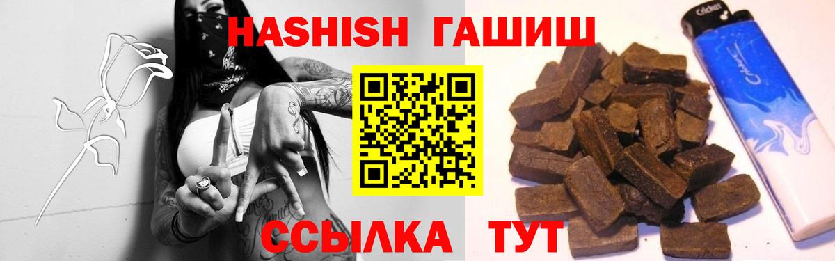 Петропавловск-Камчатский  цена наркотик  Гашиш гарик  Вход с VPN  Гашиш 40% ТГК 