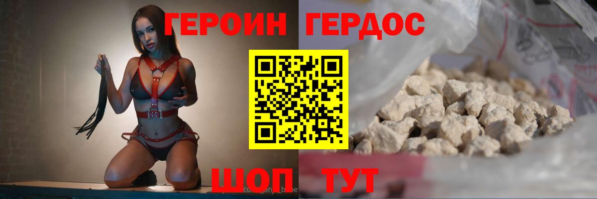 Петропавловск-Камчатский  Героин VHQ  Вход с VPN 