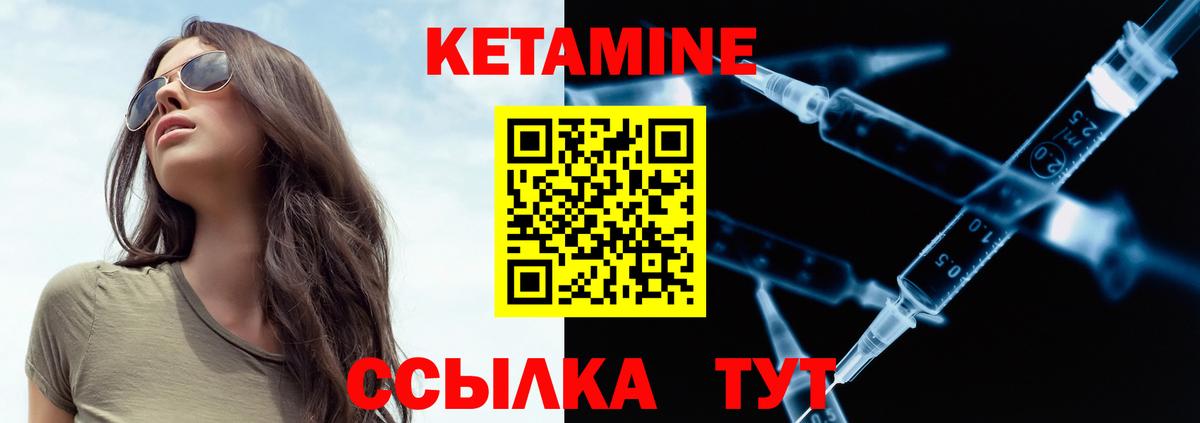 Кетамин VHQ Петропавловск-Камчатский
