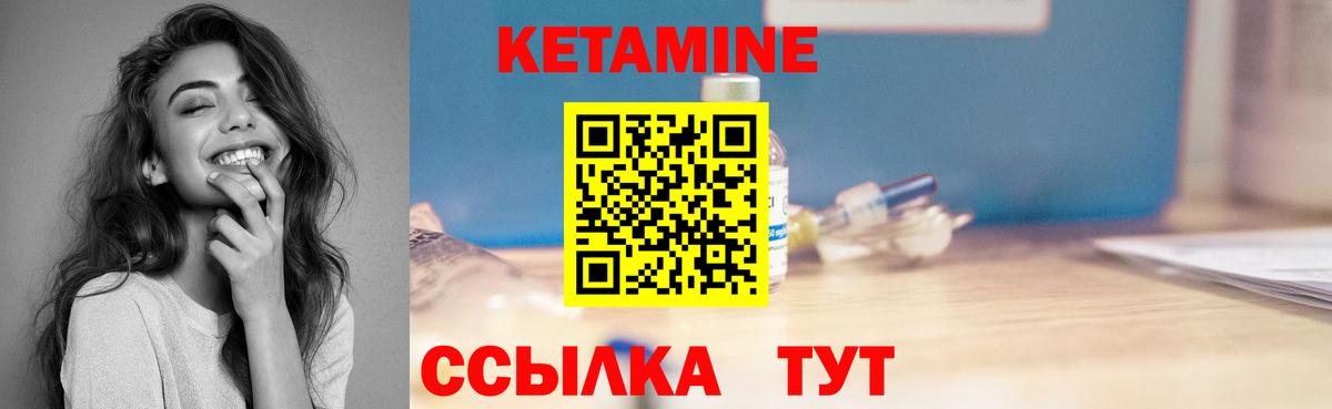 Кетамин VHQ  Вход с VPN  КЕТАМИН VHQ  Петропавловск-Камчатский 