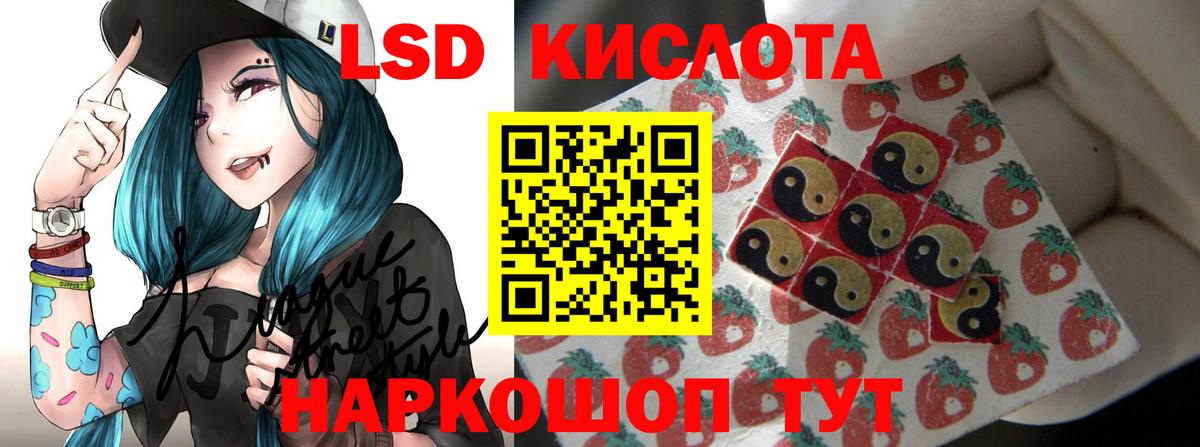 LSD-25 экстази кислота Петропавловск-Камчатский