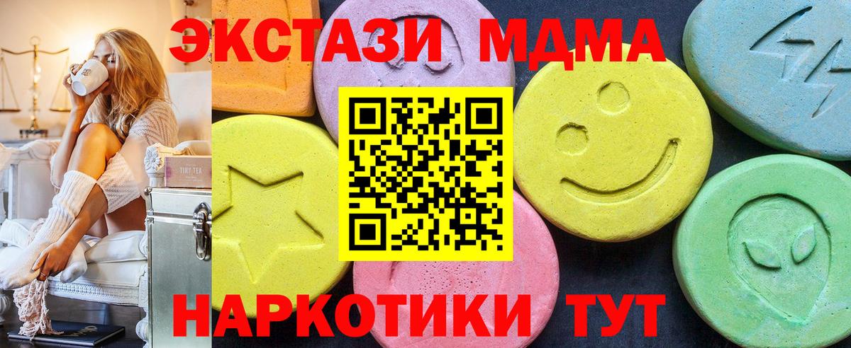 MDMA VHQ  МДМА crystal  Вход с VPN  Петропавловск-Камчатский 