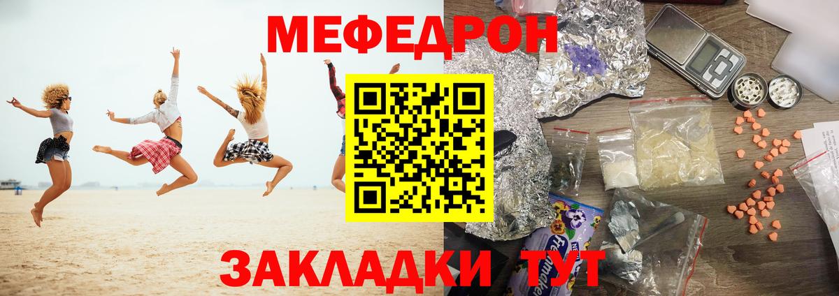 Меф кристаллы Петропавловск-Камчатский
