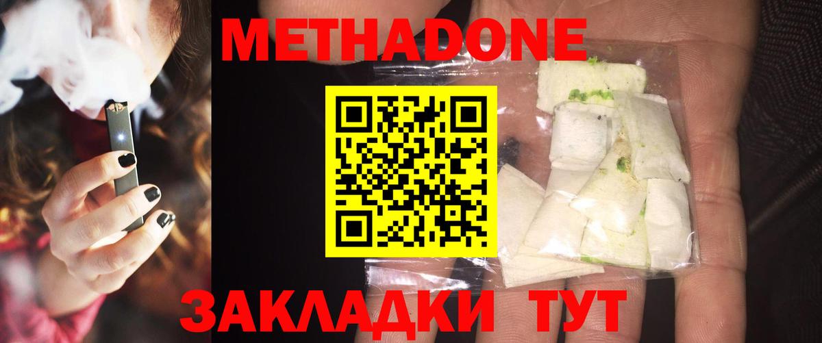 МЕТАДОН мёд  Вход с VPN  MEGA рабочий сайт  Петропавловск-Камчатский 