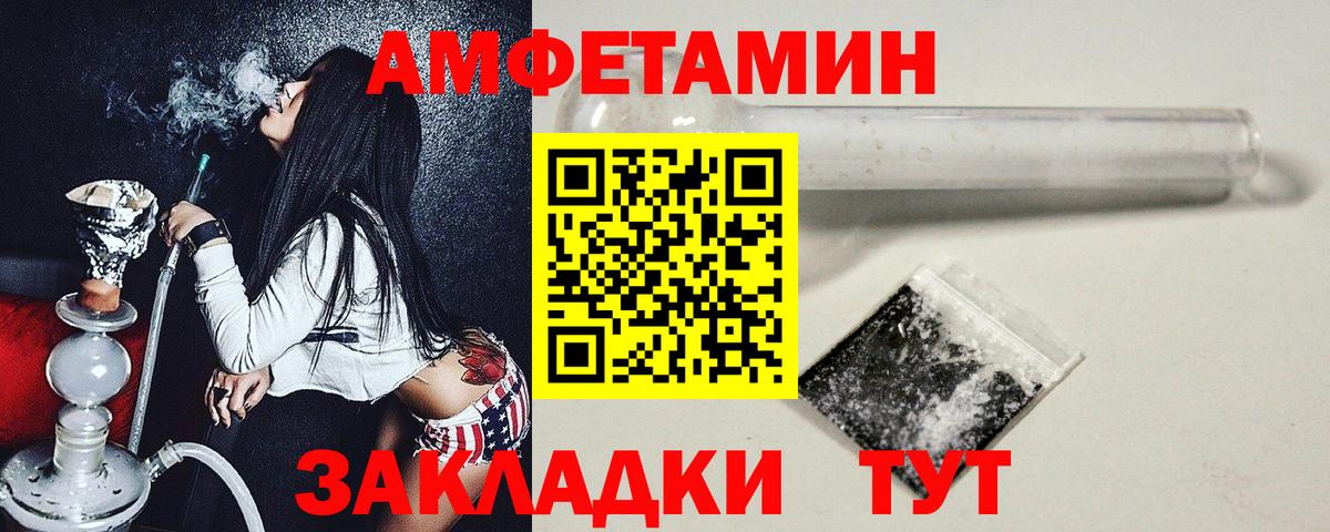 МЕТАМФЕТАМИН пудра Петропавловск-Камчатский