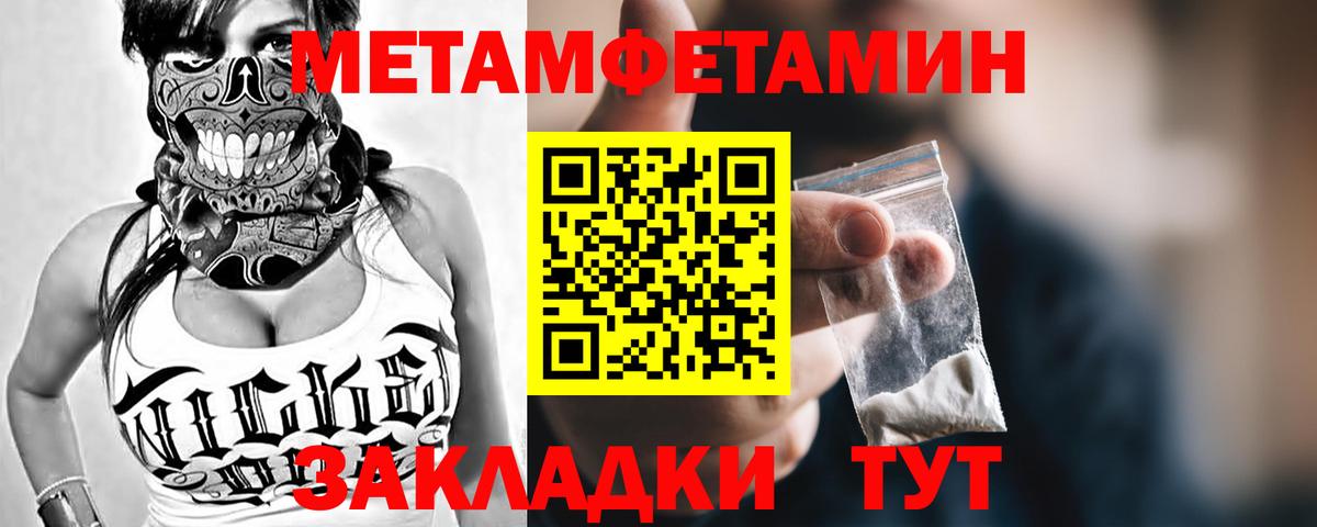 МЕТАМФЕТАМИН  Вход с VPN  Петропавловск-Камчатский  Метамфетамин винт  Метамфетамин винт 