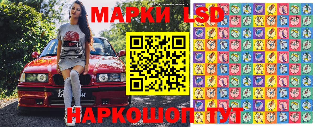 Наркотические марки 1,8мг Петропавловск-Камчатский
