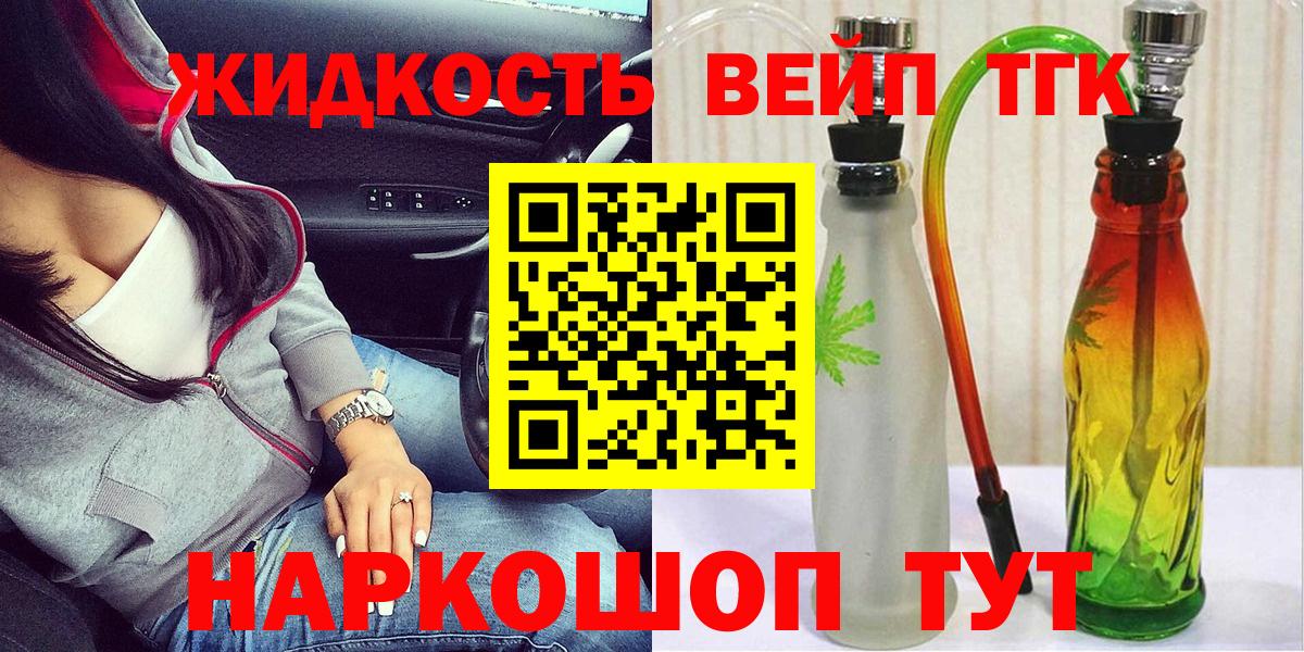 ТГК THC oil Петропавловск-Камчатский