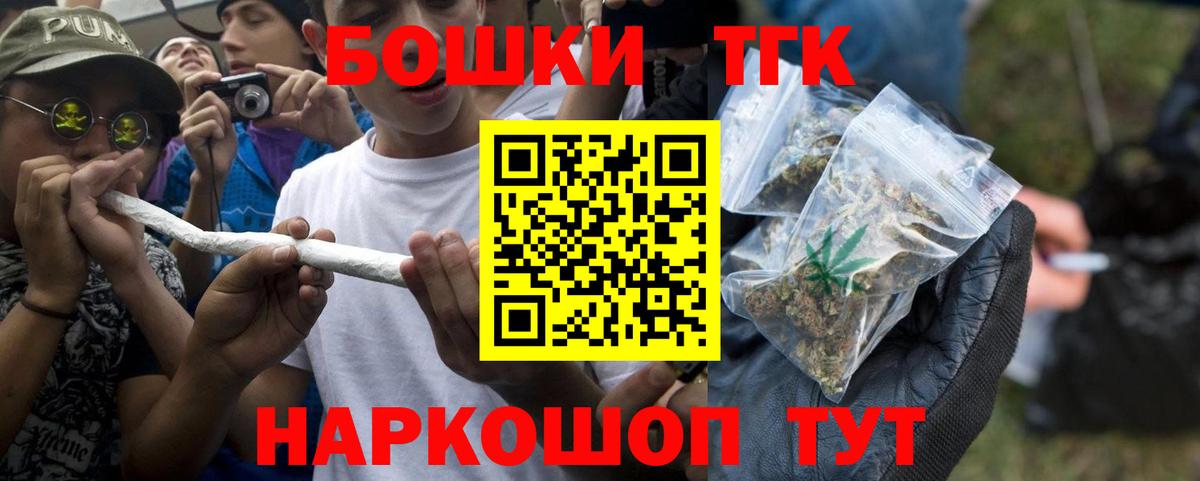 Конопля план  Бошки марихуана индика  Вход с VPN  Петропавловск-Камчатский  Бошки Шишки гибрид 